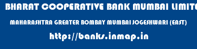 BHARAT COOPERATIVE BANK MUMBAI LIMITED  MAHARASHTRA GREATER BOMBAY MUMBAI JOGESHWARI (EAST)  banks information 